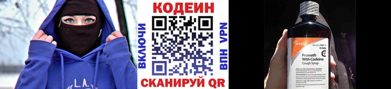 OMG ССЫЛКА  Разумное  Codein напиток Lean (лин) 