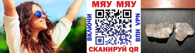 МЕФ кристаллы  Разумное 