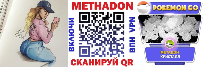 МЕТАДОН кристалл  Разумное 