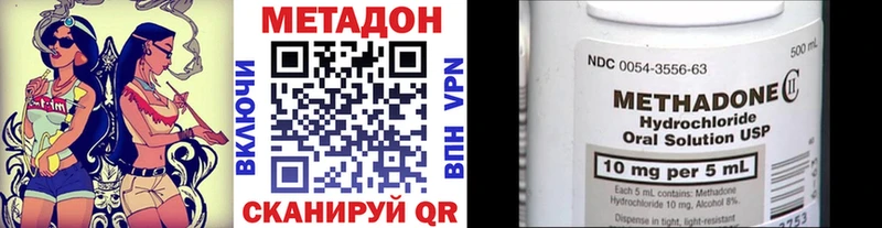 МЕТАДОН methadone Разумное